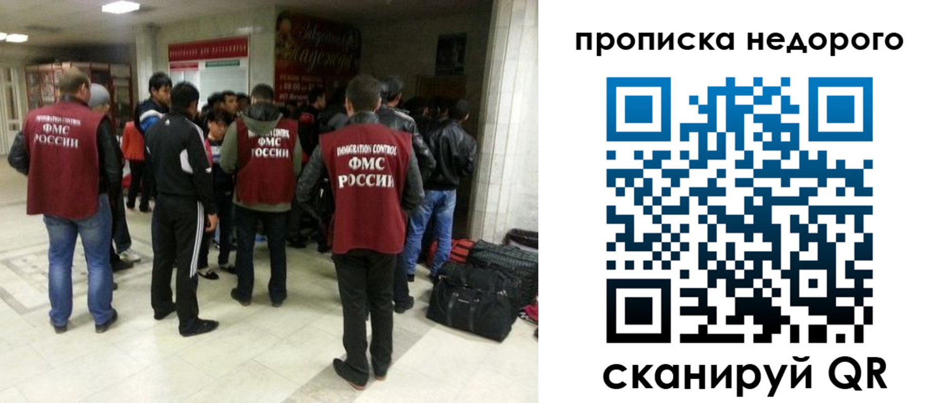 временная регистрация гарантия в Лесозаводске