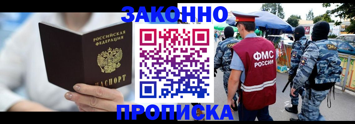 временная регистрация законно в Лесозаводске