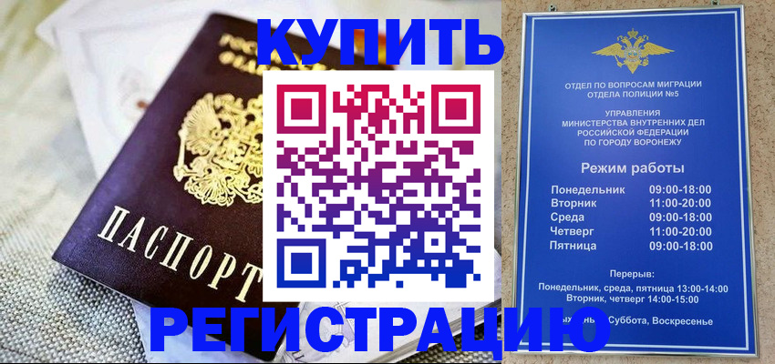 временная регистрация 2025 в Лесозаводске