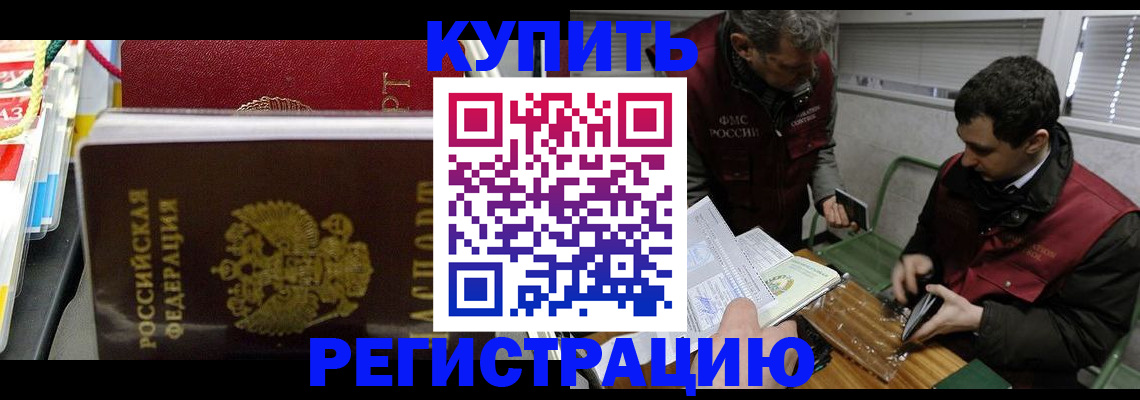 прописка поиск в Лесозаводске