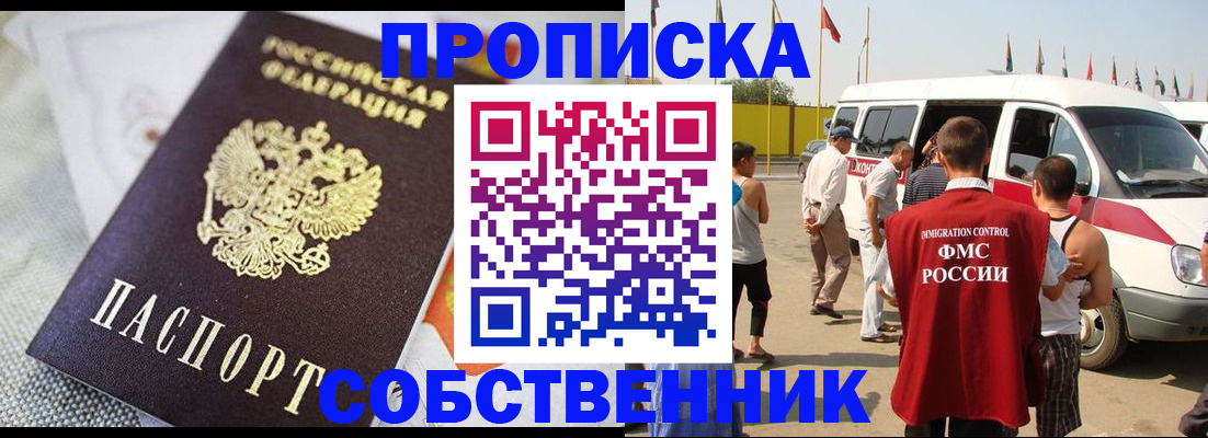 прописка иностранных граждан в Лесозаводске