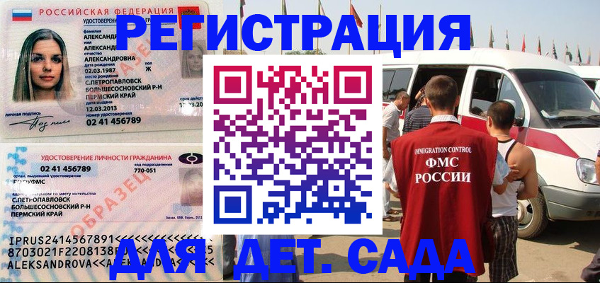 временная регистрация собственник в Лесозаводске