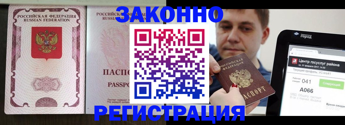 прописка иностранных граждан в Лесозаводске